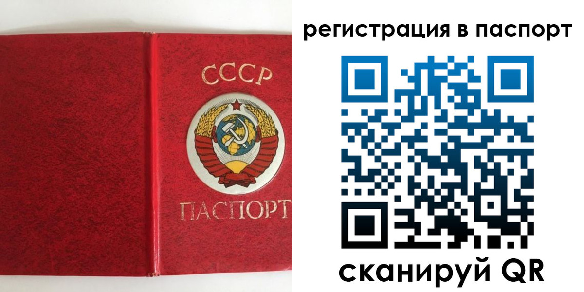 регистрация в Ельце