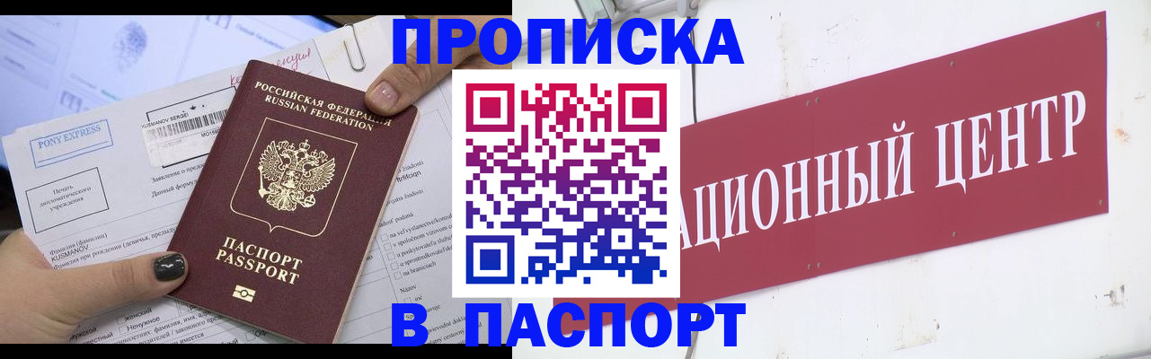 временная регистрация для всех в Ельце