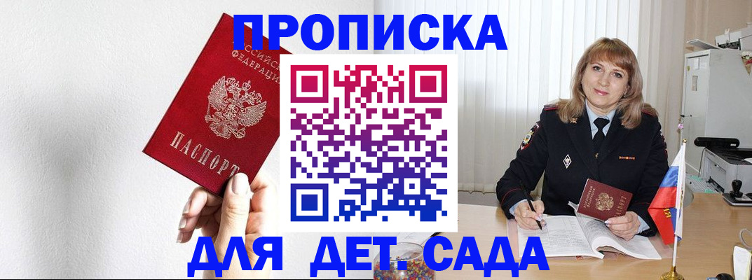 регистрация в Ельце