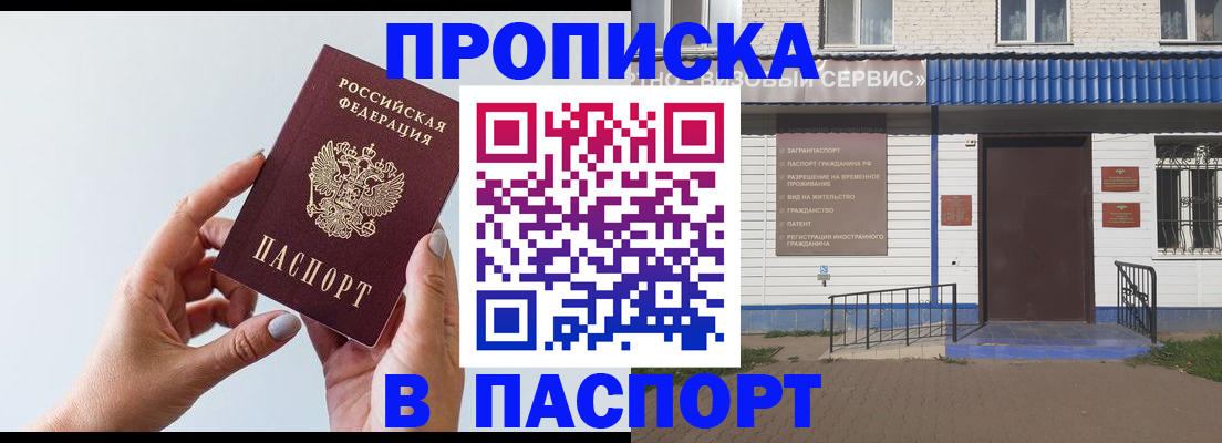 временная регистрация недорого в Ельце