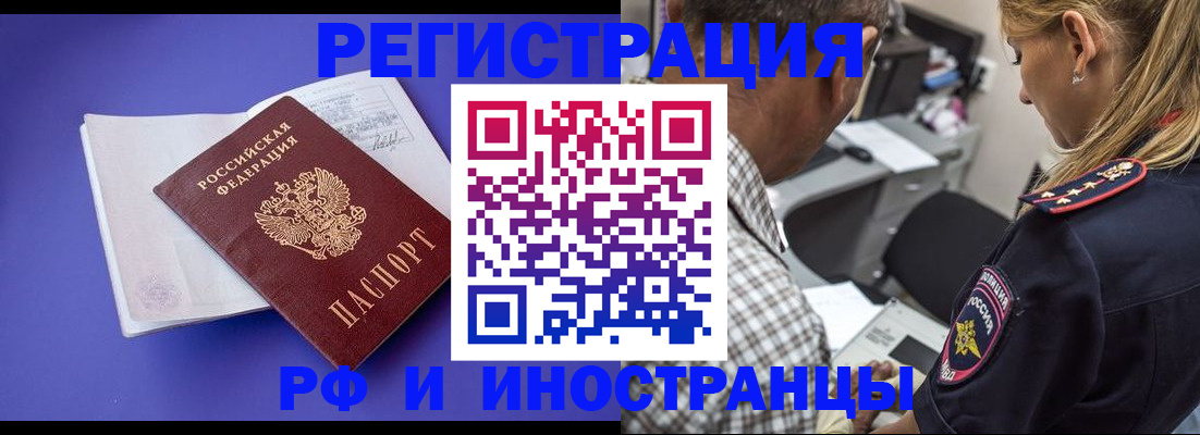 временная регистрация для школы в Ельце