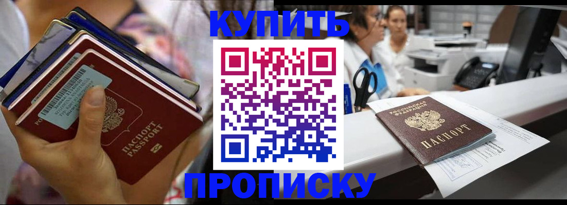 прописка для школы в Ельце