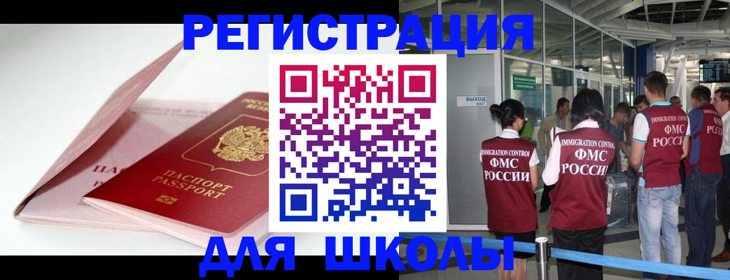прописка в Ельце